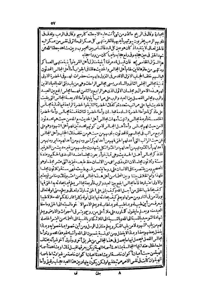 futmak.com - الصفحة 57 - من الجزء الثاني من طبعة بولاق الثانية